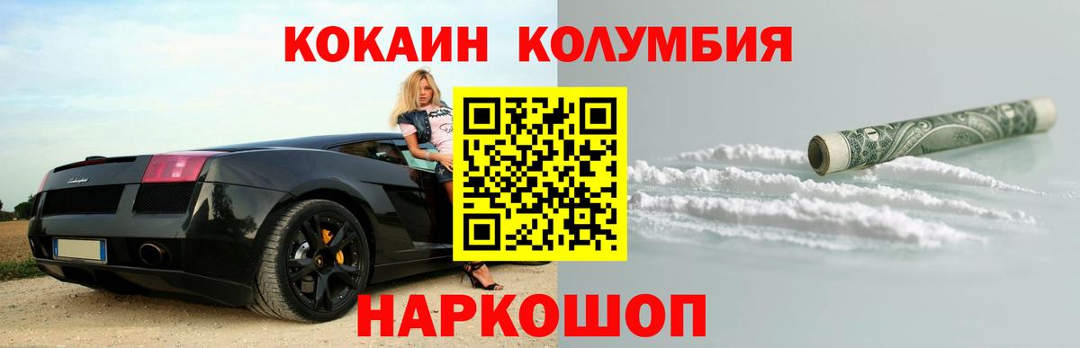 Ковров  COCAIN Боливия  купить наркотик  Вход с VPN  COCAIN 