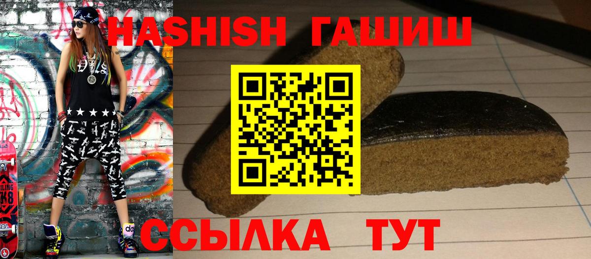 ГАШИШ Premium Ковров