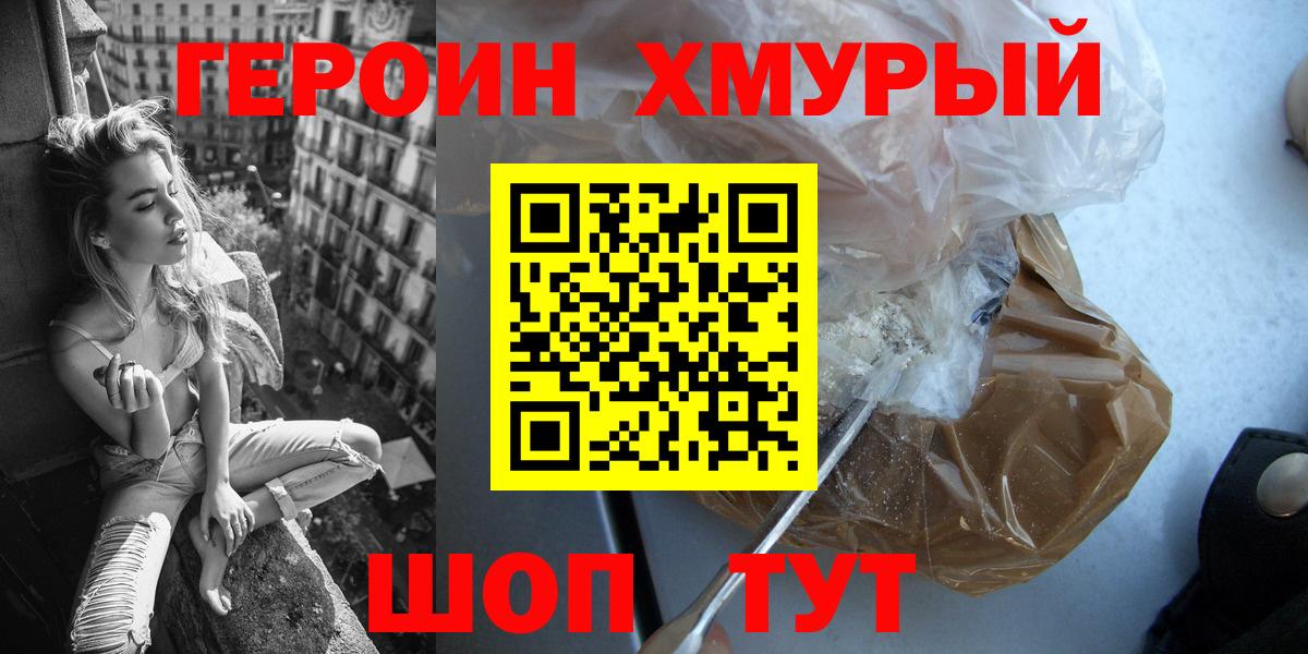 Ковров  Героин Афган  Вход с VPN 
