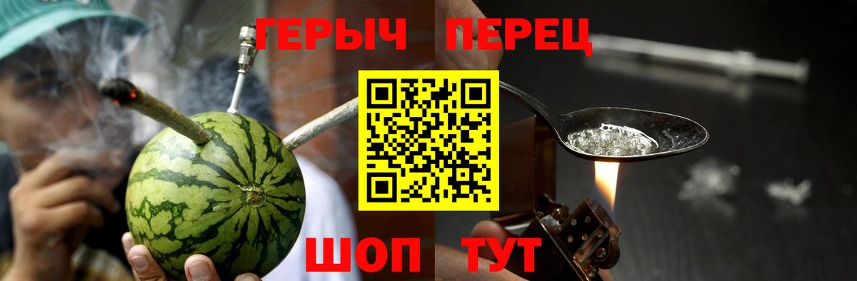 Героин гречка Ковров