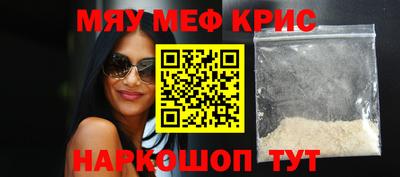 мефедрон мука Краснодар