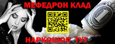 мефедрон мука Краснодар