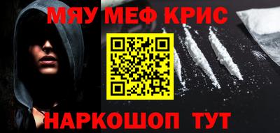 мефедрон мука Краснодар