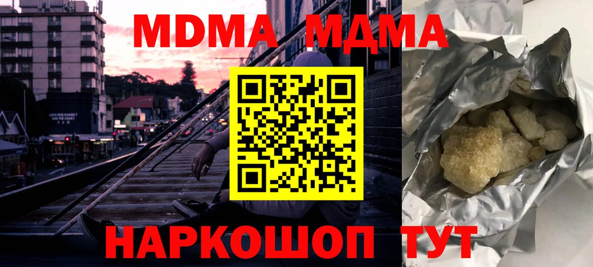 MDMA молли Ковров