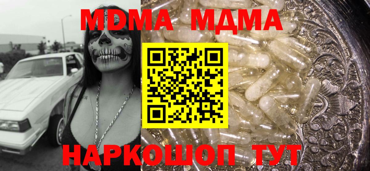 MDMA Molly  МДМА кристаллы  Вход с VPN  Ковров 