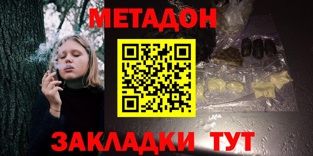 МЕТАДОН белоснежный Ковров
