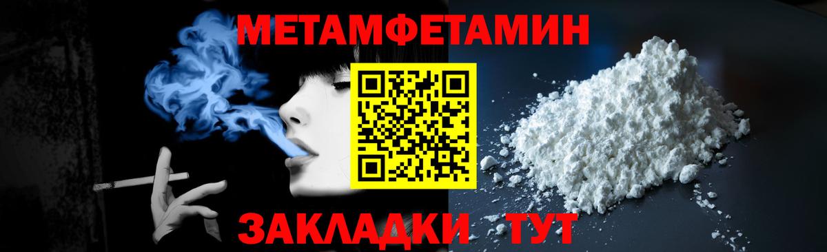МЕТАМФЕТАМИН Methamphetamine Ковров